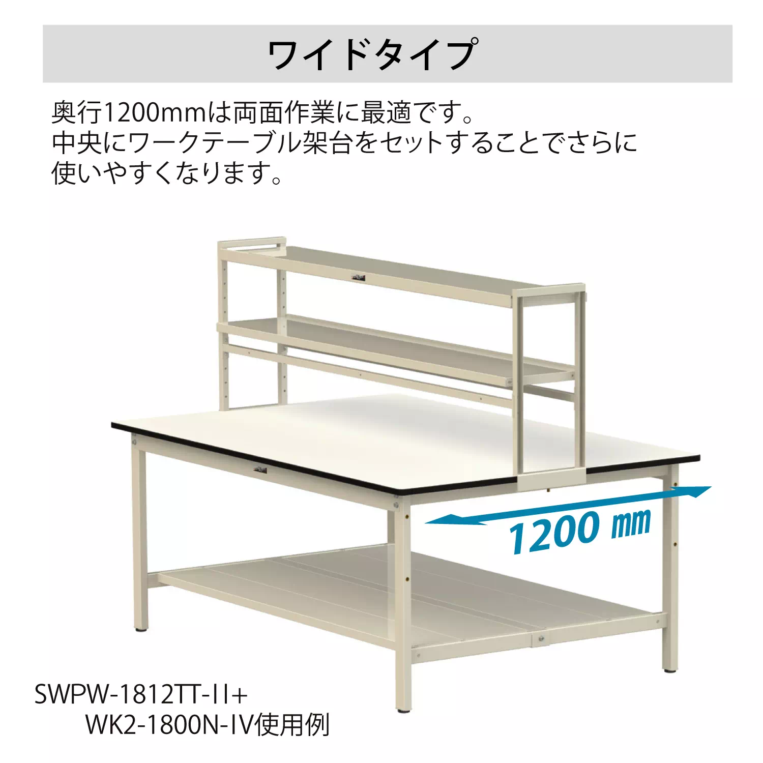 ワイドタイプ固定式 H740mm